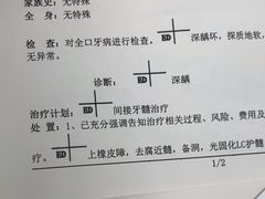 -苏州口腔医院(观前街院区)