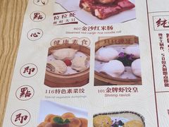 菜单-赏点粤式点心(广州塔店)