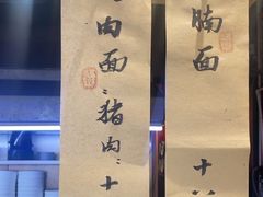 -福乐牛肉面(菜市店)