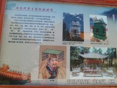 -历代帝王庙博物馆