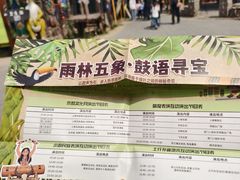 -呀路古热带植物园