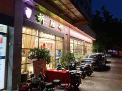 门面-祈胜邨•顺德鱼生•顺德菜(容桂店)