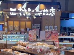 -西村叔叔的店·面包·甜品·蛋糕(清河万象汇店)
