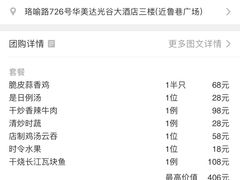 -玉满堂·湖北融合菜