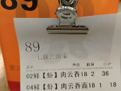 -七叔公面家(拱北口岸店)