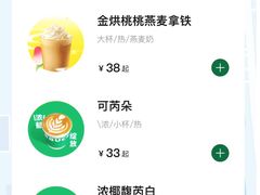 -星巴克(北京中化大厦店)
