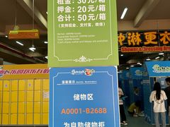 -苏州乐园森林水世界