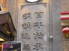 -簋街