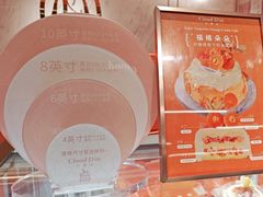 -CloudD'or可露朵蛋糕(1733商业空间店)