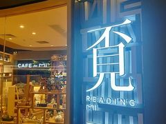 -覔书店(壹方城店)