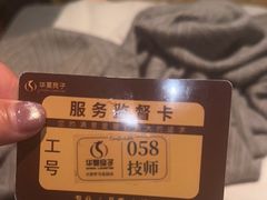 -华夏良子·足道SPA艾灸(金皇大厦店)