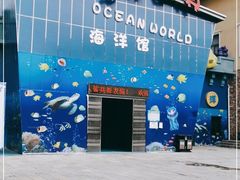 -石林冰雪海洋世界