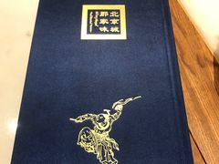 -那家小馆(摩天活力城店)