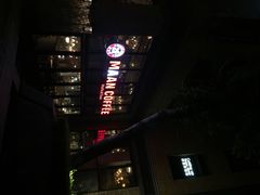 漫咖啡(武汉天地店)-漫咖啡(武汉天地店)