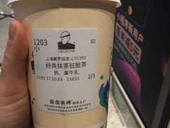 -LELECHA乐乐茶(美罗城店)