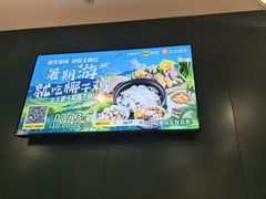 -烹然四季椰子鸡火锅(姚家园万象汇店)