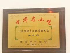 -民信老铺(人民路店)