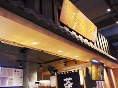 门面-寿奶茶·鲜奶与茶(合生汇购物中心店)