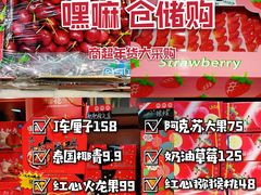 -嘿嘛仓储购(华明店)