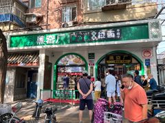 -黑窑厂糖油饼烤鸭·清真菜(旗舰店)