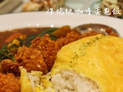 -池奈·咖喱蛋包饭(熙地港店)
