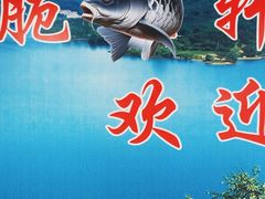 -翠景湾脆鱼轩·中山脆肉鲩(井岸17年老店)