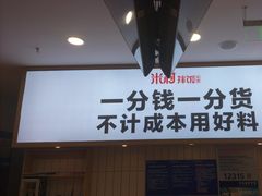 -米村拌饭(延吉万达店)