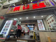 门面-雨田饭店