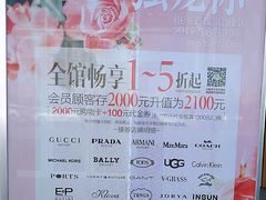 -杉杉奥特莱斯广场(哈尔滨店)