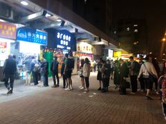 -豪大大鸡排(大围店)