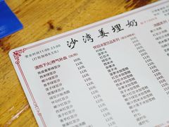 -沙湾姜埋奶(兴新包店)