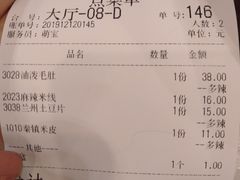 -左陕右甘(亚运村店)