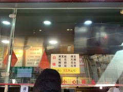 门面-矮子馅饼(大成路店)