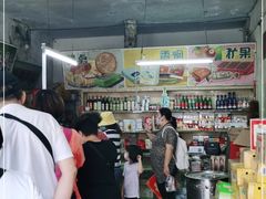 -赵府街副食店