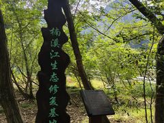 -楠溪江风景名胜区