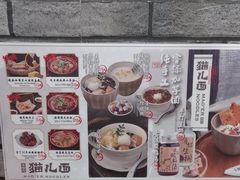 -老地方猫儿面(磁器口店)
