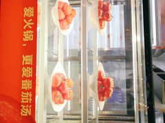 -竹犇番茄火锅(长风街店)