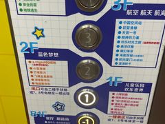 -诚毅科技探索中心