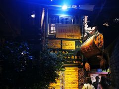 门面-侯家庄阿才有品私房菜馆