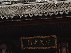 -崇仁古镇