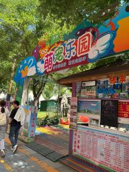 -萌宠亲子动物乐园(槐房万达店)