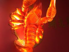 -熊记虾王·小龙虾(琶洲店)