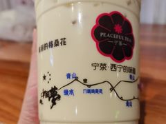 -宁茶·西宁特色奶茶(北家姓总店)
