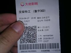 -大地影院(宁波恒茂商业广场店)