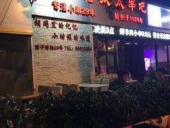 门面-冰城小镇音乐串吧·聚会餐厅(百子湾店)