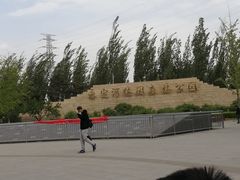 -永定河休闲森林公园