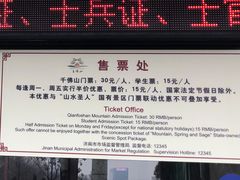 -千佛山风景名胜区