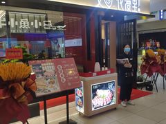 门面-花漫里亲民日式餐厅(万象城店)