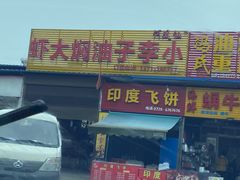 -五七小李子油焖大虾(总店)