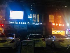 -木兰逸•泰式按摩•头疗•SPA(车公庙店)